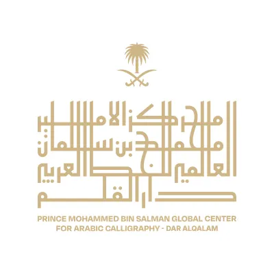 Prince Mohammed Bin Salman Global Center for Arabic Calligraphy